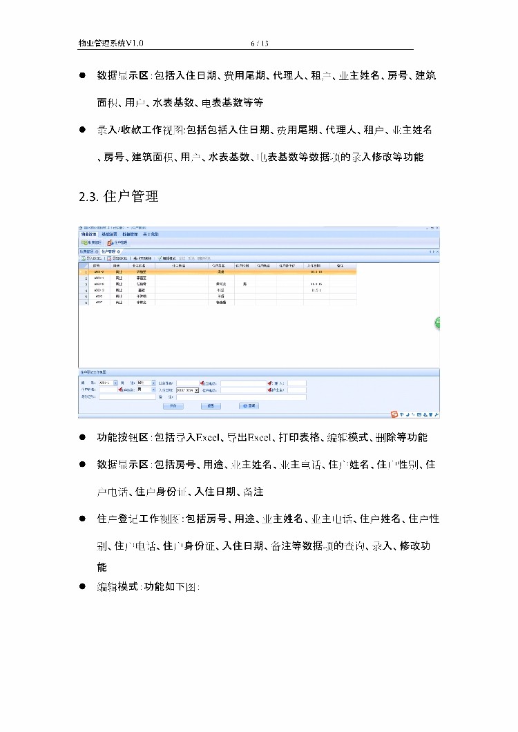asp.net源代码 C#程序.net 2017 小区物业实用管理源码 软件开发