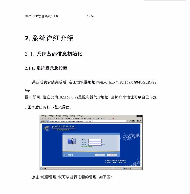 asp.net源代码 C#程序.net 生产ERP管理系统 2017源码 软件开发