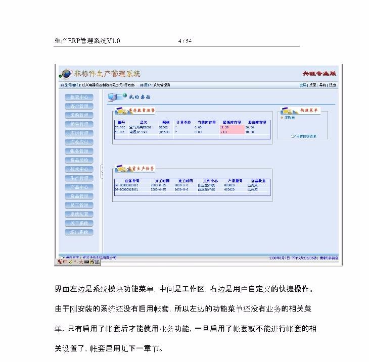 asp.net源代码 C#程序.net 生产ERP管理系统 2017源码 软件开发