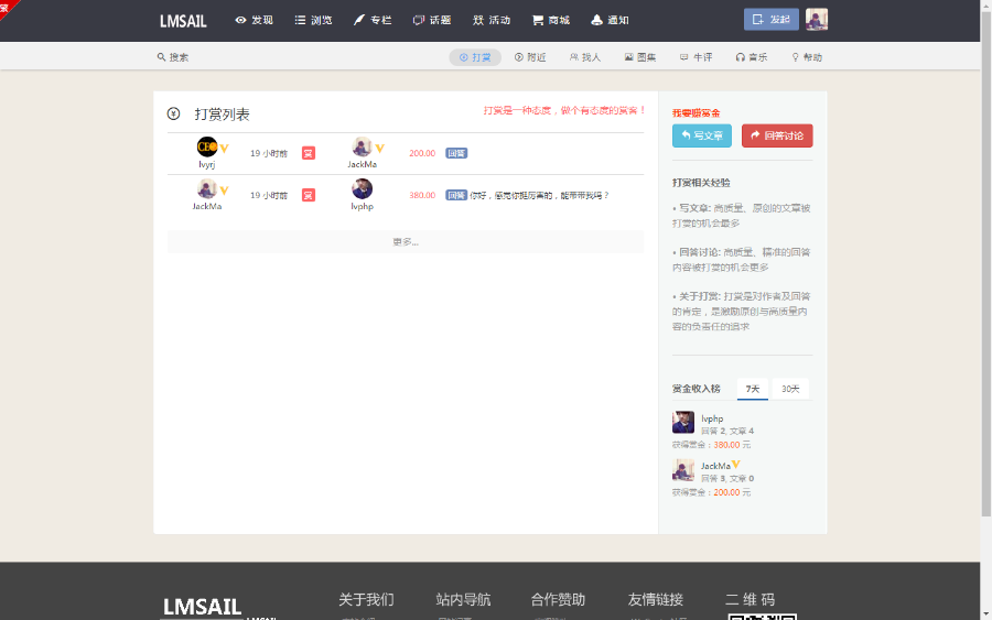 【】仿伊人集wecenter()包含所有功能及官方付费插件,整站带数据