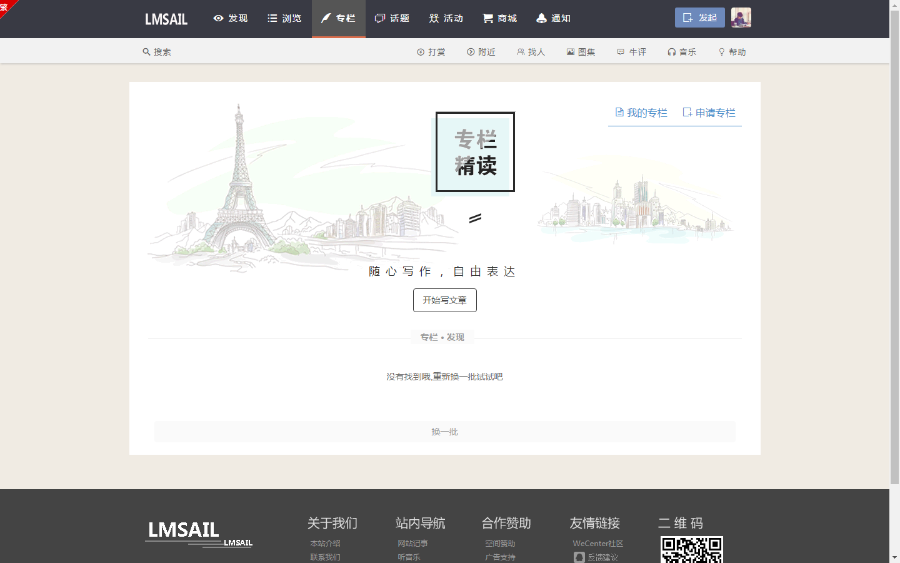 【】仿伊人集wecenter()包含所有功能及官方付费插件,整站带数据
