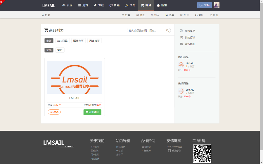 【】仿伊人集wecenter()包含所有功能及官方付费插件,整站带数据