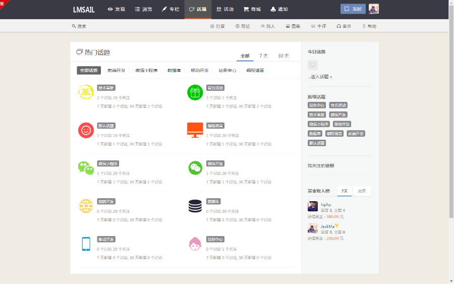 【】仿伊人集wecenter()包含所有功能及官方付费插件,整站带数据