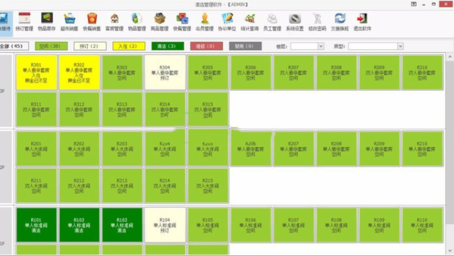 酒店管理系统源码 教学版 VB.NET2013 DEVExpress控件 酒店管理系统源码