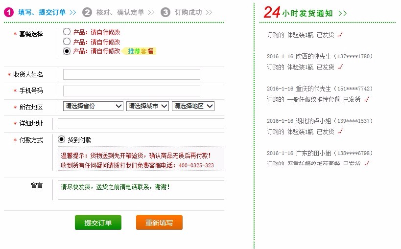 竞价单页网站源码 竞价单页订单系统 asp订单系统带后台