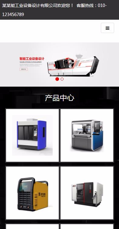 响应式智能工业设备设计类企业织梦模版