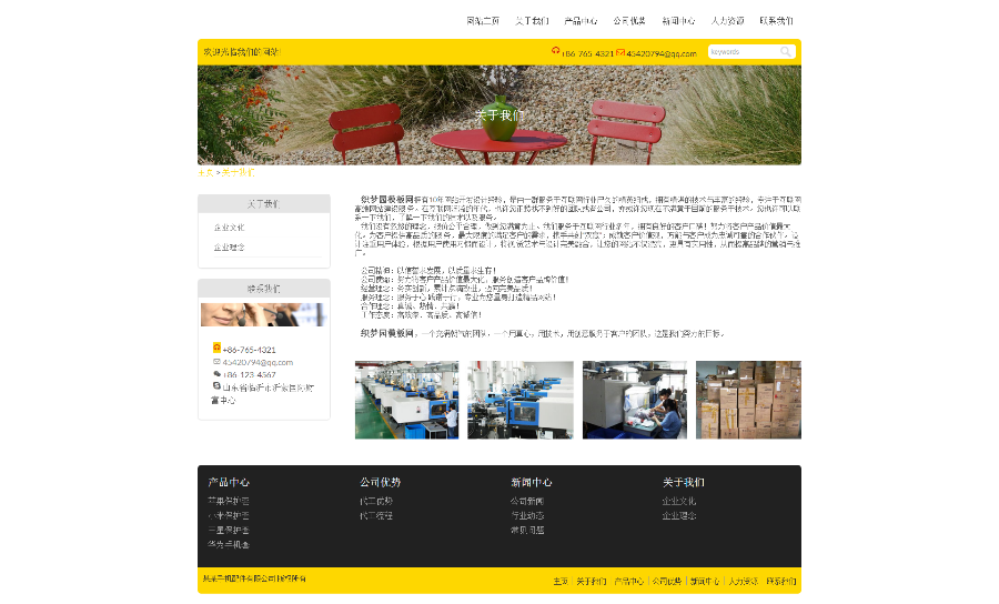智能工业设备设计类企业织梦