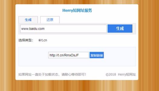 短小高效的生成短网址源码，代码开源非常不错商业源码