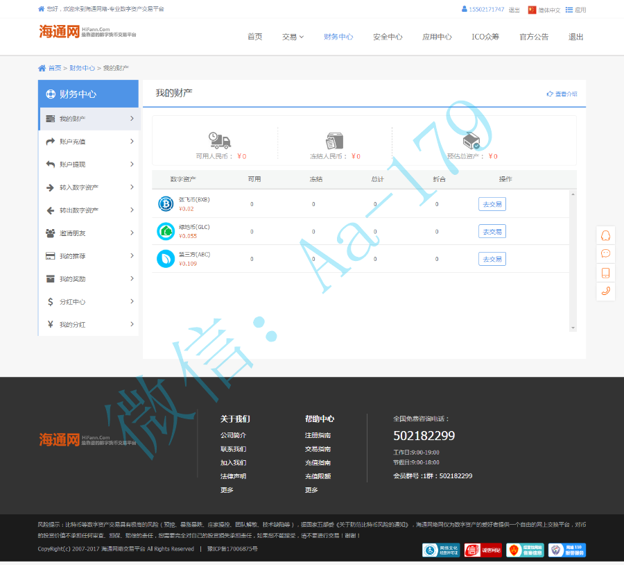 交易平台源码虚拟平台交易|挖矿系统源码|币币交易|区块链|区块链