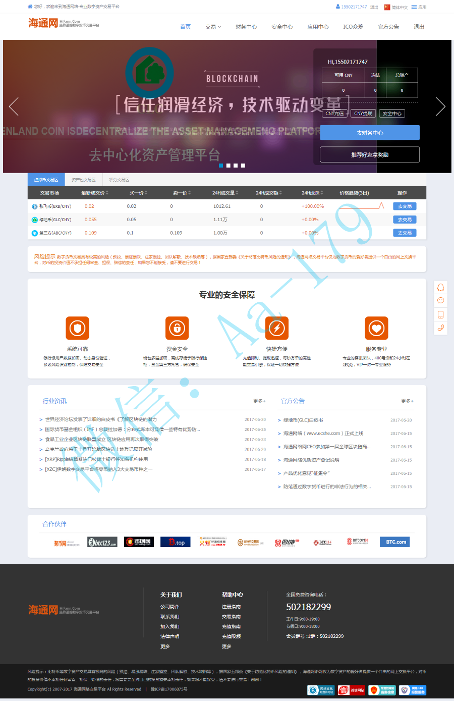 交易平台源码虚拟平台交易|挖矿系统源码|币币交易|区块链|区块链