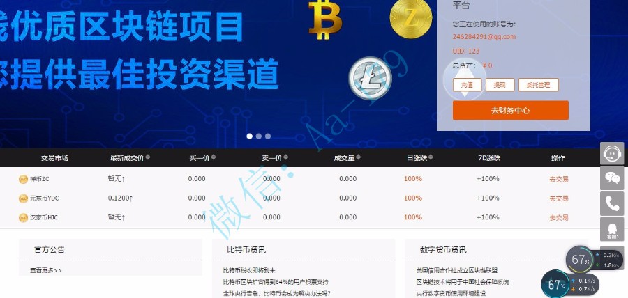 交易平台源码虚拟平台交易|挖矿系统源码|币币交易|区块链|区块链