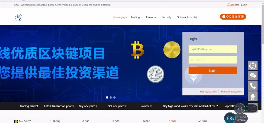 正版英文|虚拟币交易平台源码|山寨币源码|虚拟币源码|交易所|币币交易|点对点交易