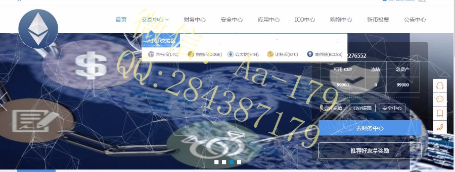 正版区块链-虚拟币交易平台源码 |以太坊|虚拟币区块链|代币|币币交易|区块链