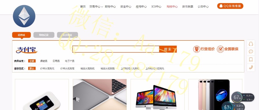 正版区块链-虚拟币交易平台源码 |以太坊|虚拟币区块链|代币|币币交易|区块链