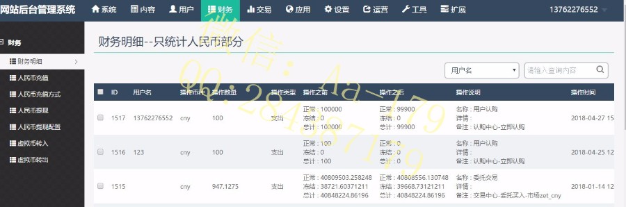 正版区块链-虚拟币交易平台源码 |以太坊|虚拟币区块链|代币|币币交易|区块链