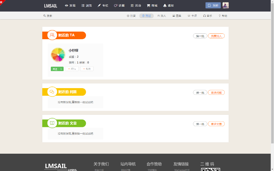 [整站带数据]仿伊人集wecenter包含所有功能和18个官方付费插件 
