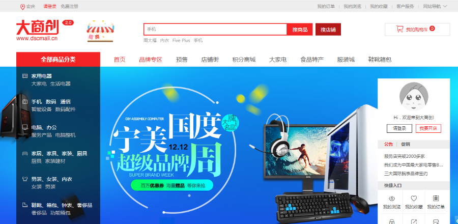 ecshop商城源码企业级商城系统开源版v2.2.1带微商城带分销完整运营