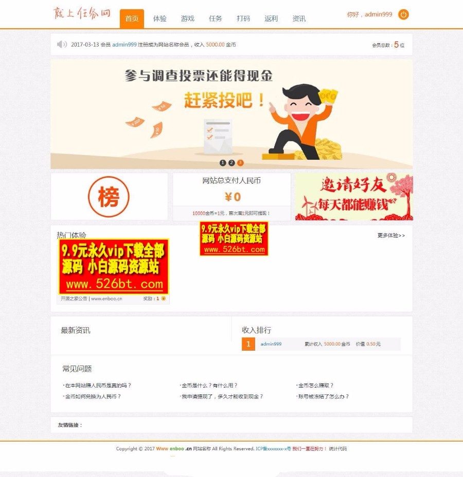 ThinkPHP开发的任务网-运行速度很快