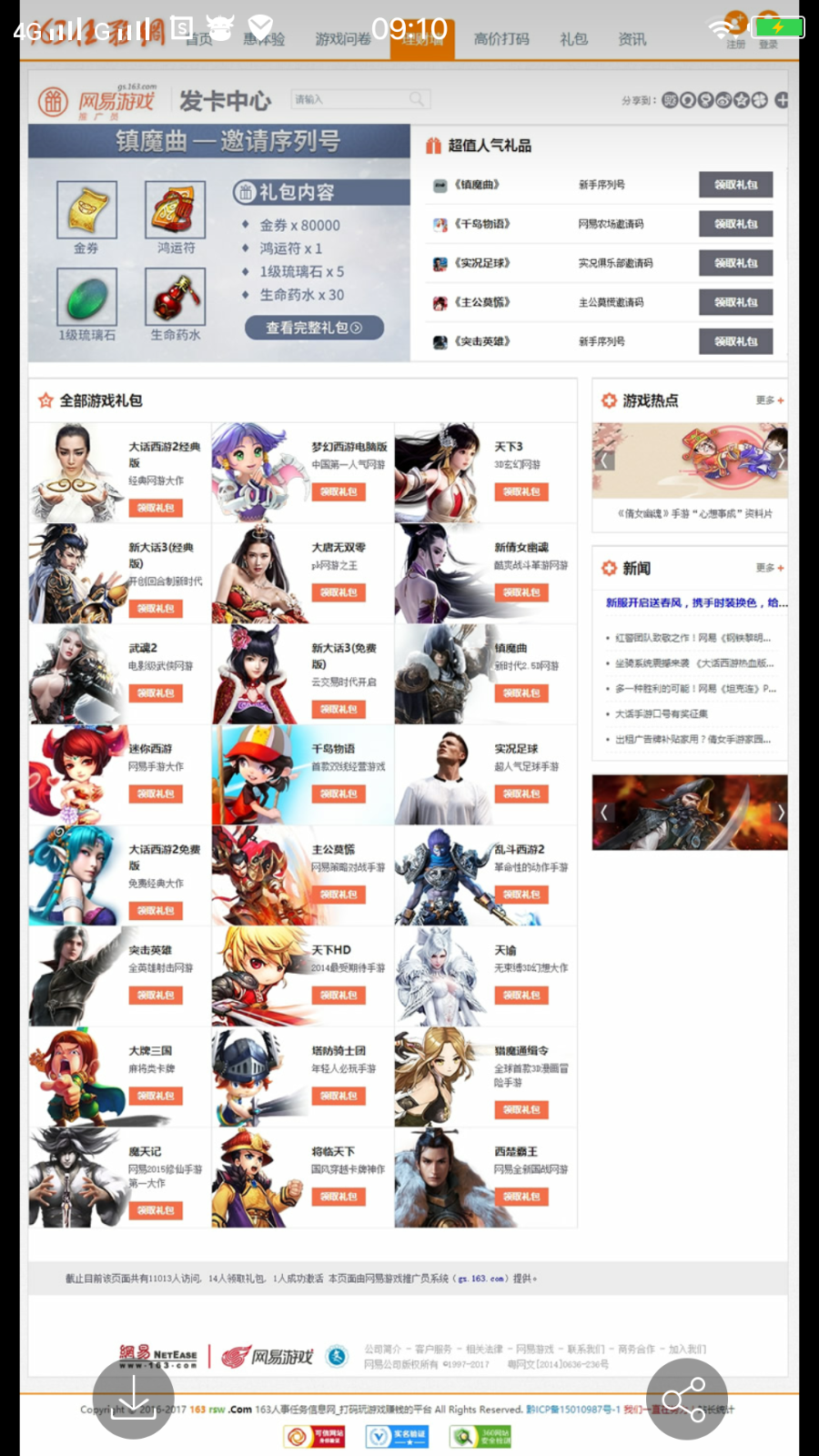 高仿163任务打码游戏赚钱广告平台任务网源码[PHP+MYSQL]