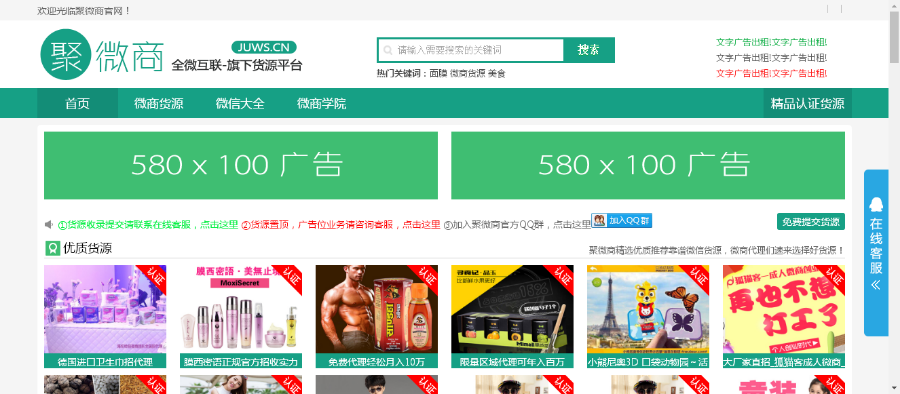 织梦微商货源网完整版源码|货源资讯门户平台模版