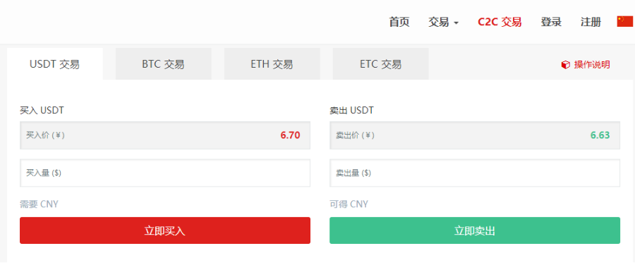 场外交易系统|点对点交易系统|OTC交易系统|C2C交易系统|交易系统|USDT