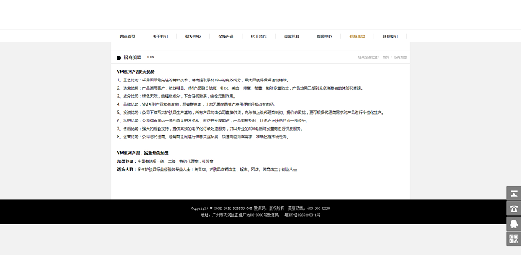织梦源码美容护肤产品化妆品公司源码