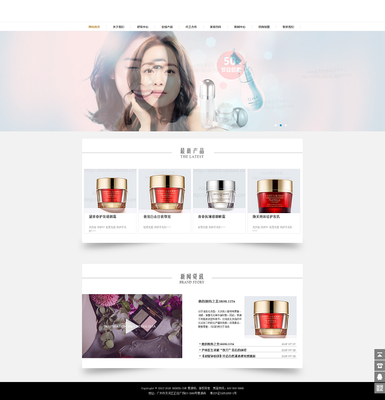 织梦源码美容护肤产品化妆品公司源码
