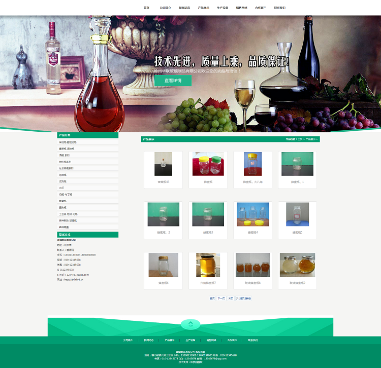 玻璃制品公司源码模板cms整站