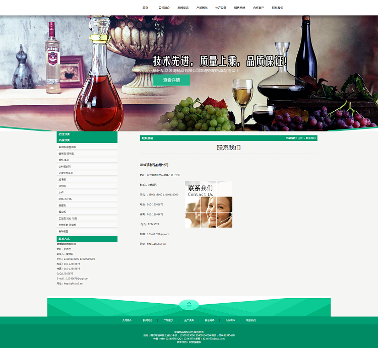 玻璃制品公司源码模板cms整站