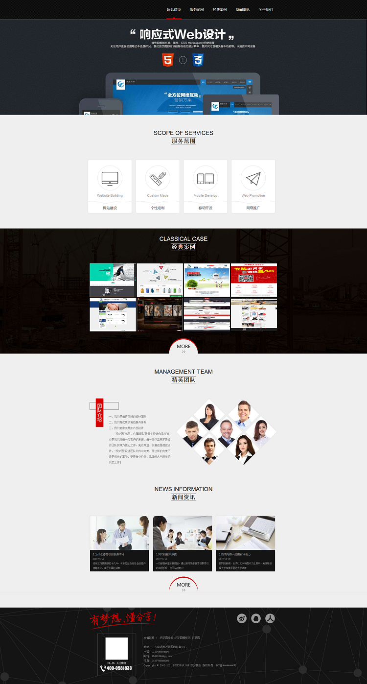 工作室网络公司模板织梦源码