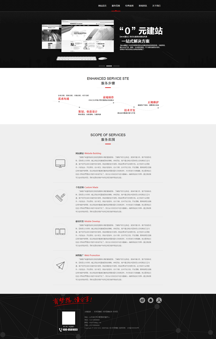 工作室网络公司模板织梦源码