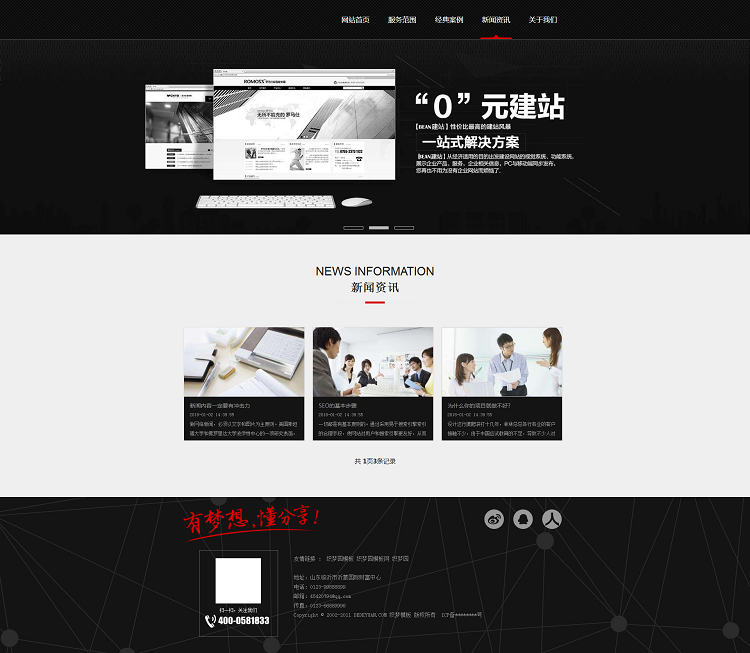 工作室网络公司模板织梦源码