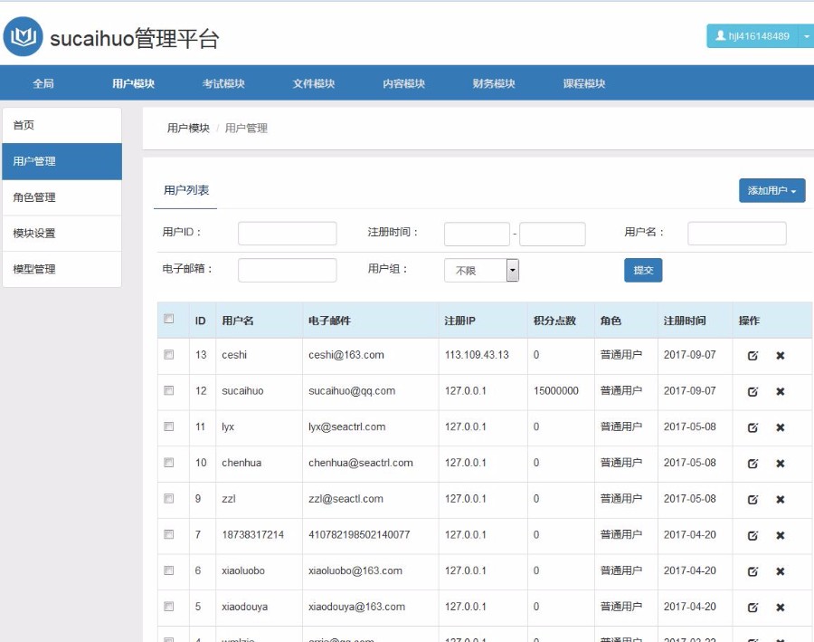 在线模拟考试系统带移动端免费更新在线模拟考试系统在线课程教学系统