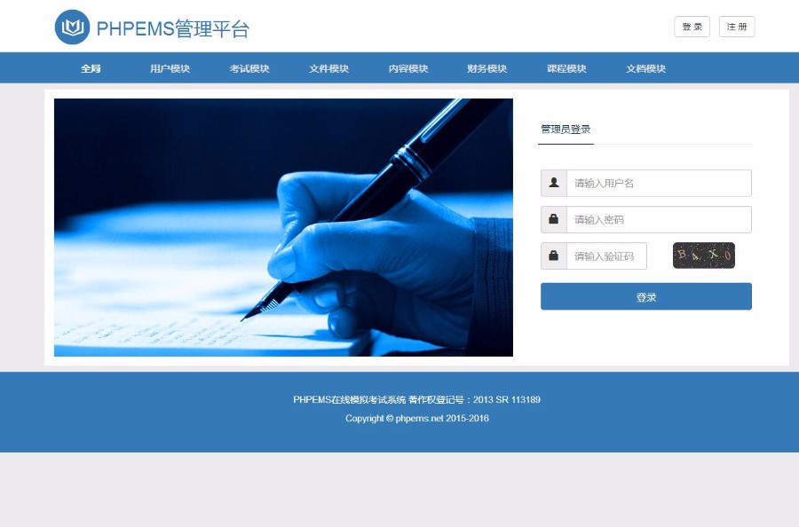 在线模拟考试系统带移动端免费更新在线模拟考试系统在线课程教学系统