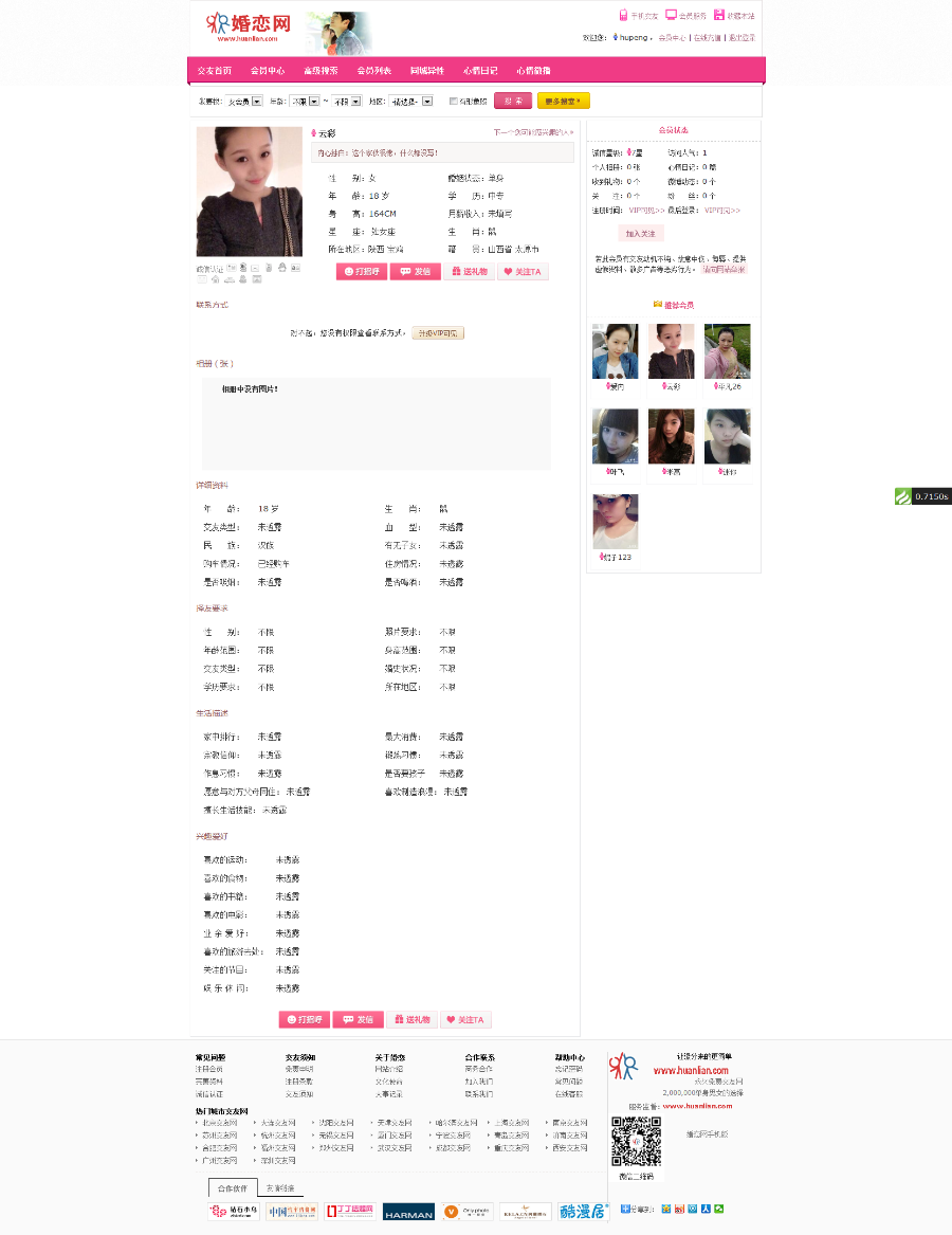thinkphp3.2核婚恋男女交友平台源码 php婚恋交友源码+支付宝支付