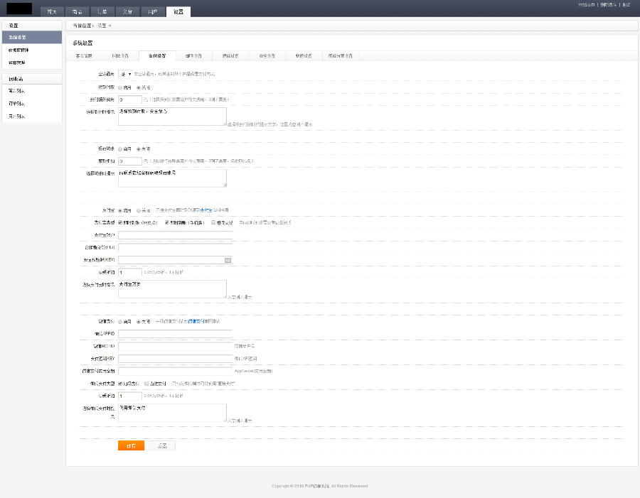 ThinkPHP简易商城源码 简易商城程序 虚拟物品付款后自动发货 支付+手机版+演示地址