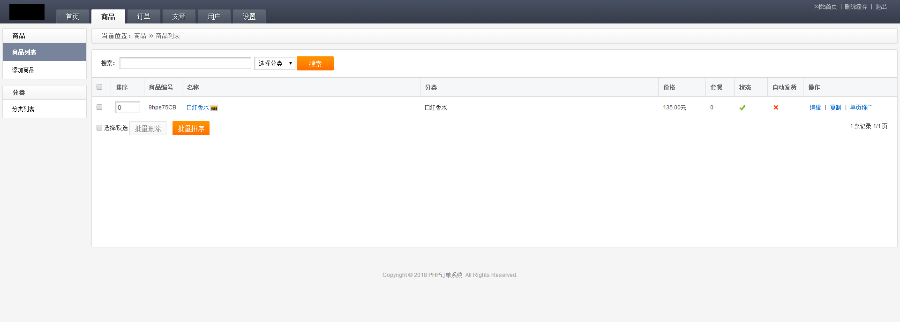 ThinkPHP简易商城源码 简易商城程序 虚拟物品付款后自动发货 支付+手机版+演示地址