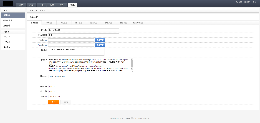 ThinkPHP简易商城源码 简易商城程序 虚拟物品付款后自动发货 支付+手机版+演示地址