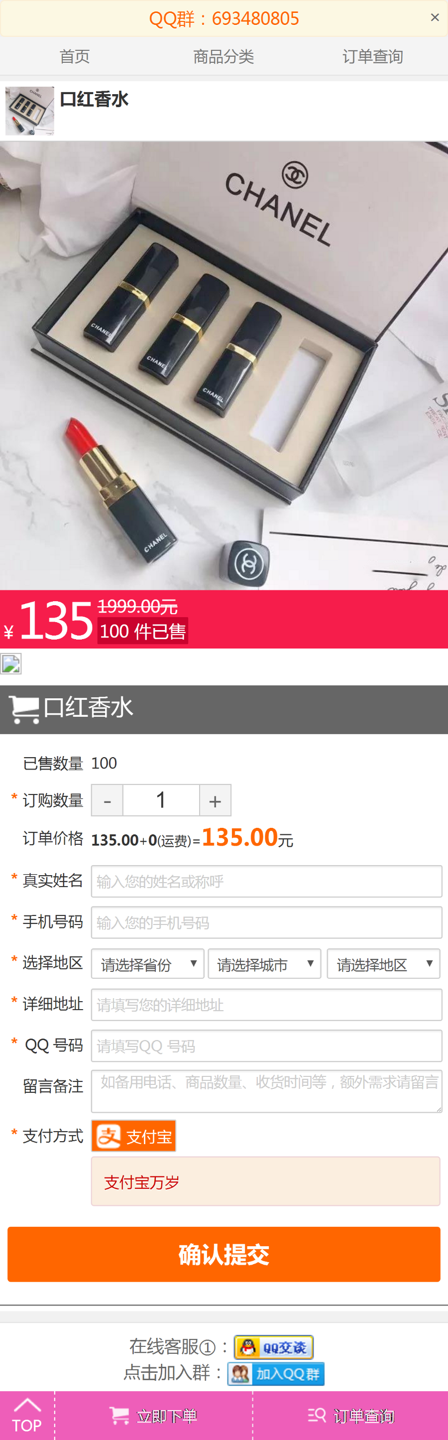 ThinkPHP简易商城源码 简易商城程序 虚拟物品付款后自动发货 支付+手机版+演示地址