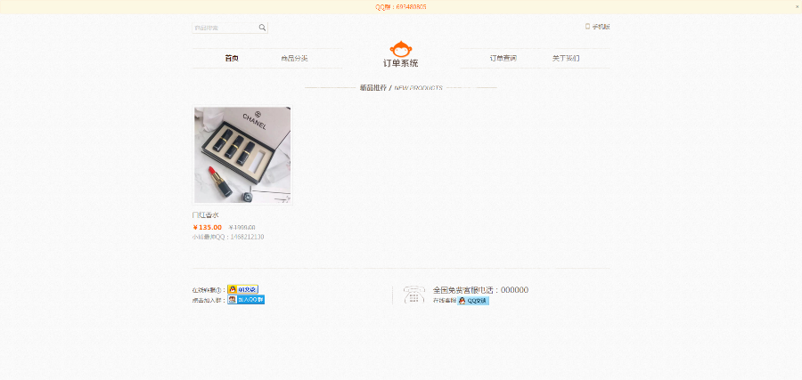 ThinkPHP简易商城源码 简易商城程序 虚拟物品付款后自动发货 支付+手机版+演示地址