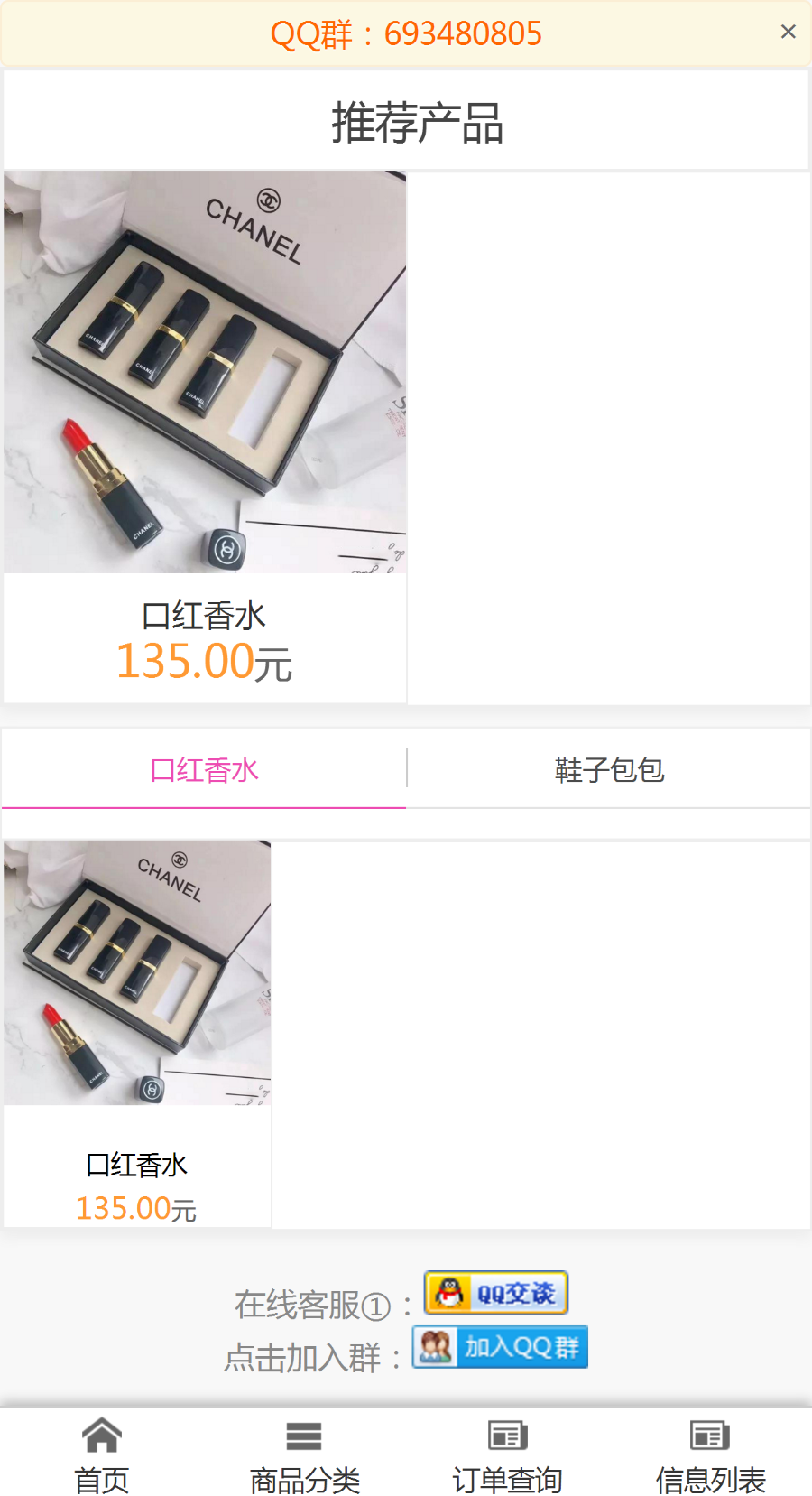 ThinkPHP简易商城源码 简易商城程序 虚拟物品付款后自动发货 支付+手机版+演示地址
