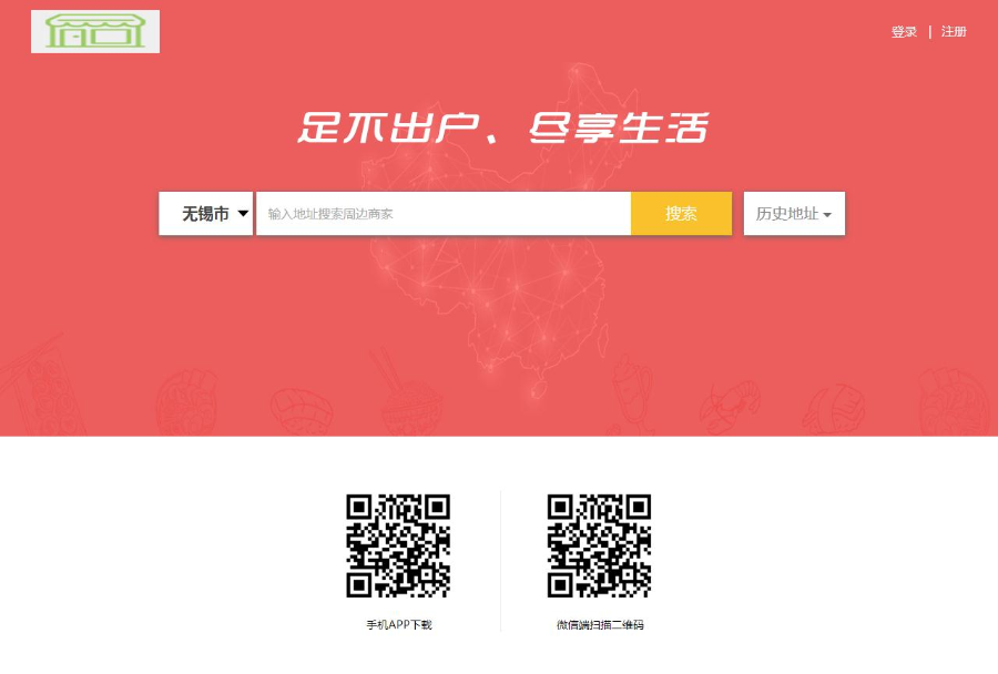 外卖人8.5源码PC+WAP+微信订餐【完全开源运营版】|可自行二次开发与功能修改 