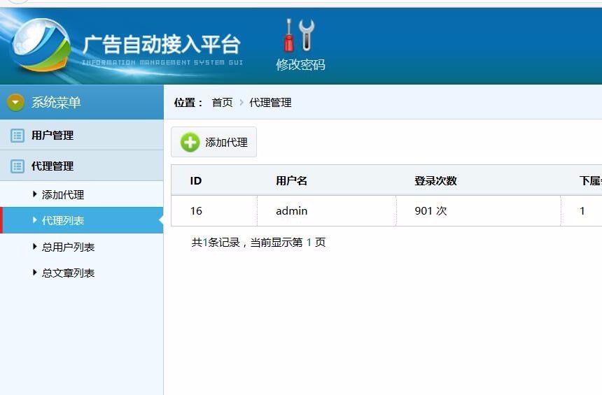 微信朋友圈广告植入系统+修复图片文章列表不显示BUG+完美运营