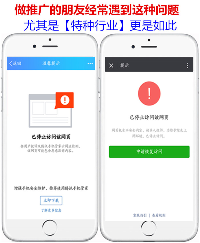 【预防封禁+优化版】QQ微信域名防封_强制跳转至浏览器打开 预防域名封禁 移动运营推广