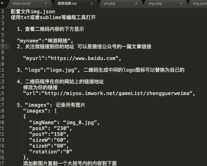 php源码 装逼神器源码 整蛊二维码生成器源码 二维码生成器