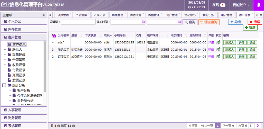 crm系统/员工管理/客户管理/oa办公系统/php网站源码