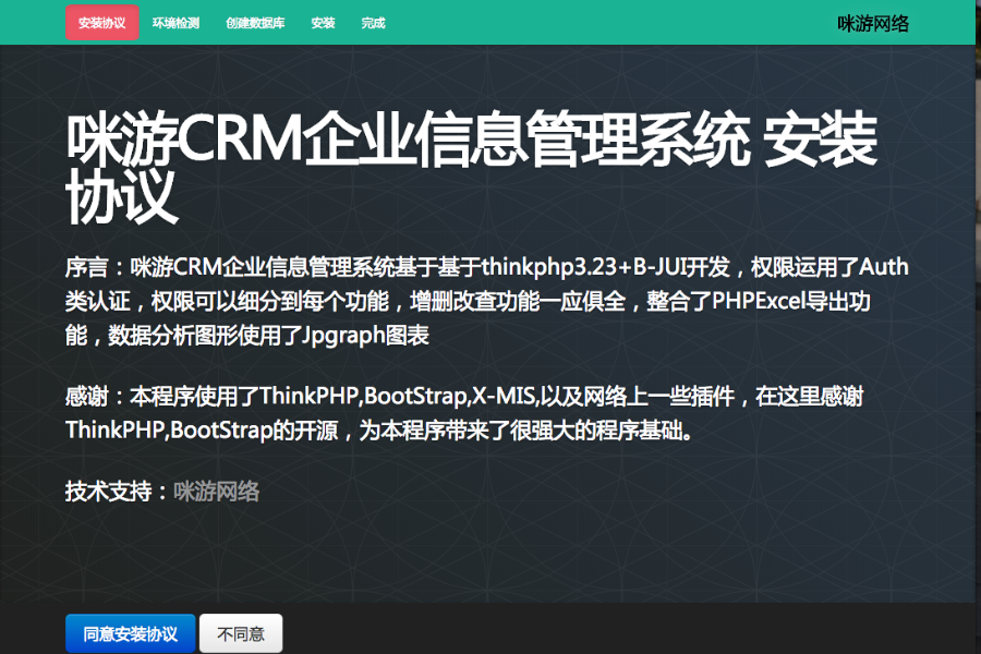 crm系统/员工管理/客户管理/oa办公系统/php网站源码