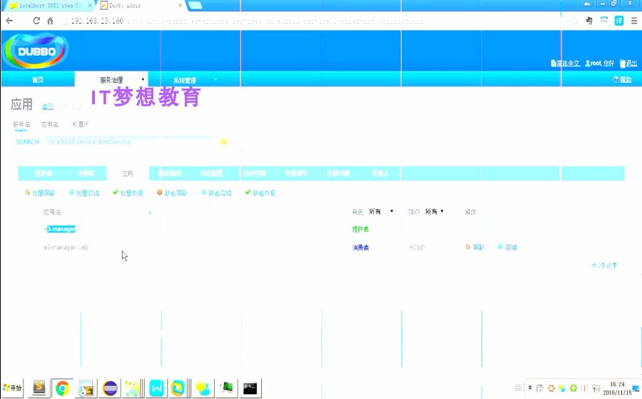 宜立方商城 SSM框架项目视频教程srping srpingmvc mybatis项目