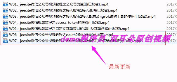 【原创】Jeesite入门jeesite视频教程jeesite项目实战后台管理源码 