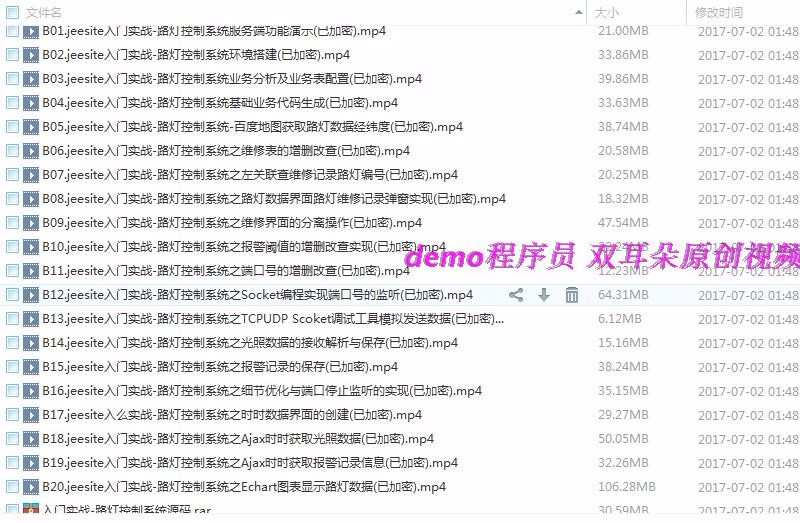 【原创】Jeesite入门jeesite视频教程jeesite项目实战后台管理源码 